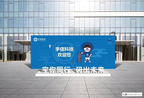 扬帆起航，智创未来——宇信科技2024届应届生入职典礼暨九路广告技术咨询专场